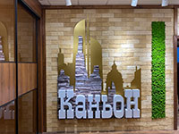 Демонстрационный зал в Москве