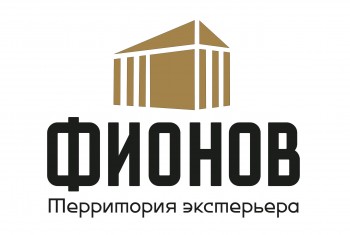 Фионов- Территория Экстерьера