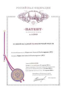 Патент №143949