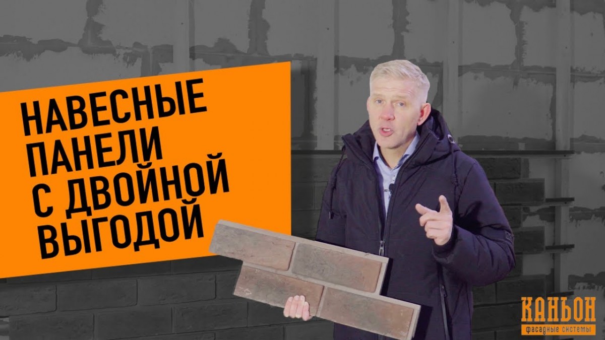 Быстрый монтаж двухрядной панели на крепёжный профиль