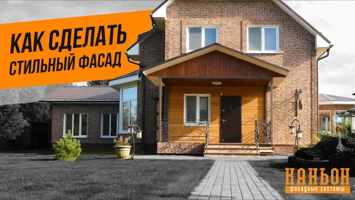 Видео отзыв - Искусственный камень Каньон