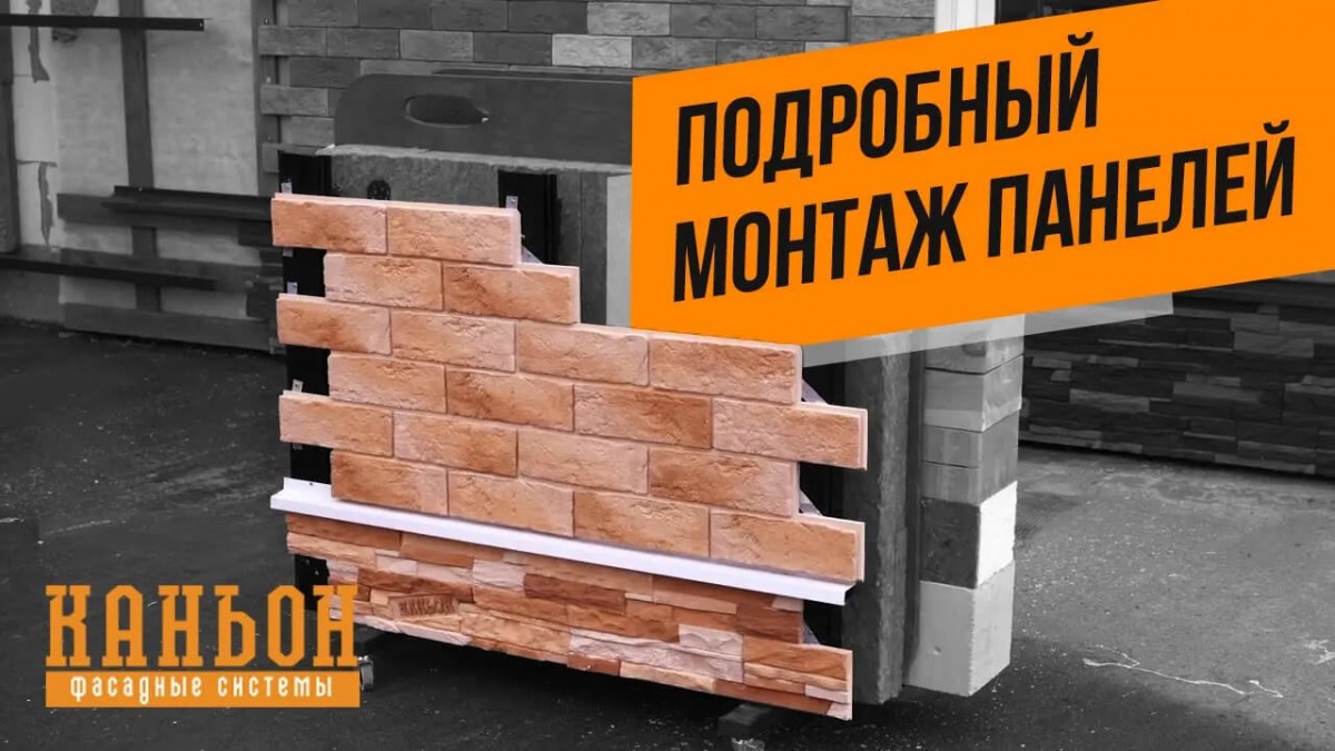 Первый вебинар - Фасадные системы и фиброцементные навесные панели это