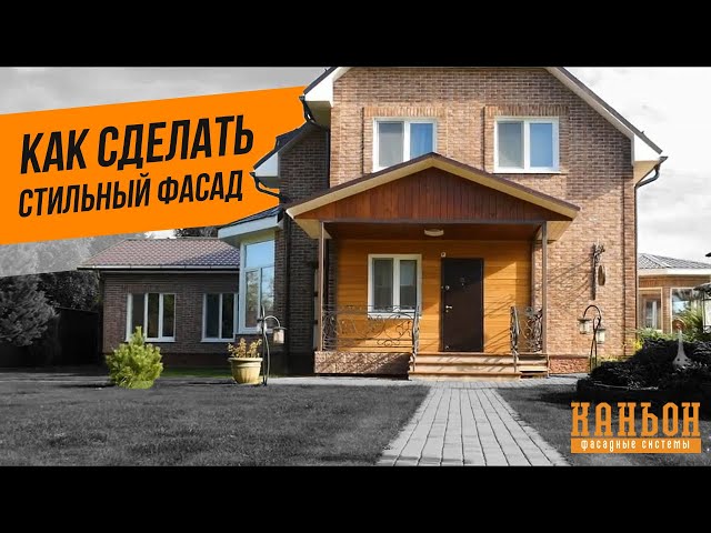 Видео отзыв - Искусственный камень Каньон