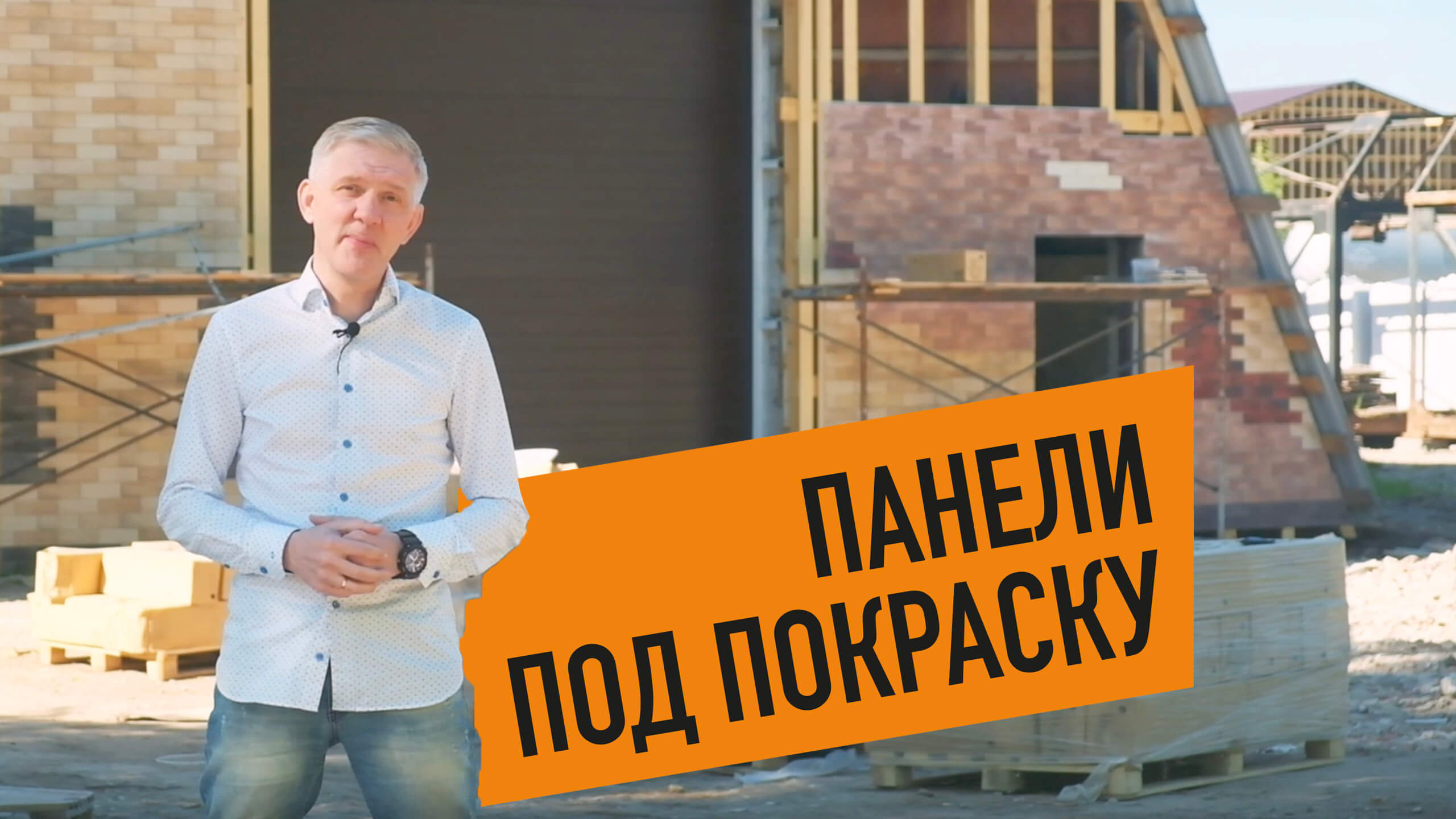 Фасадная плитка под покраску